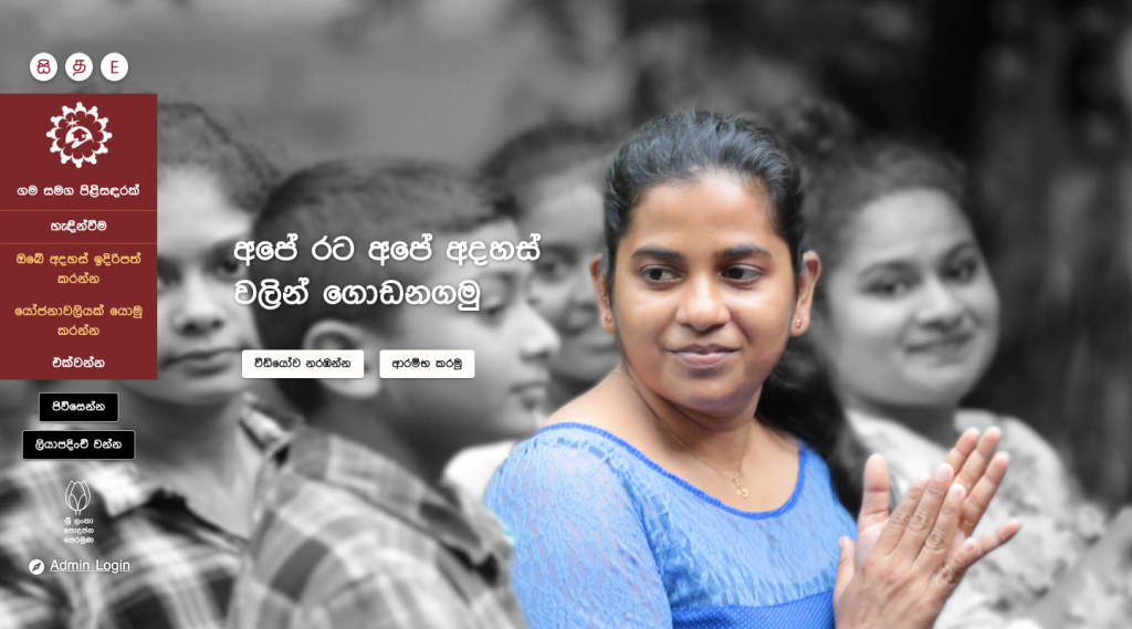Sinhalese home page 
